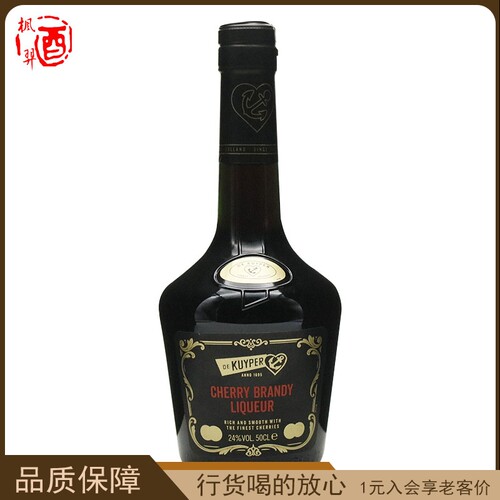 迪可派樱桃味白兰地利口酒配制酒CHERRY BRANDY LIQUEUR