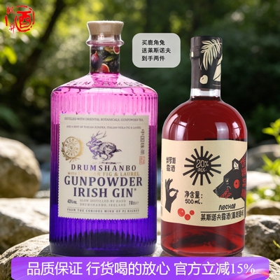 DRUMSHANBO鹿角兔火耀金酒布鲁诺万赞联名版  德拉姆山伯