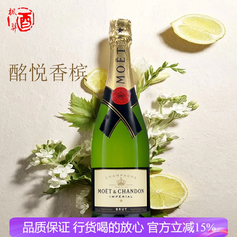 法国酩悦香槟起泡葡萄酒 天然型高泡葡萄酒 进口行货Moet Chandon
