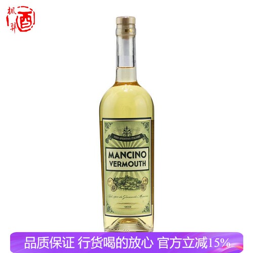 洋酒 MANCINO VERMOUTH曼奇诺干配制酒开胃酒威末酒