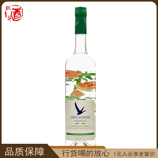 GreyGoose法国灰雁轻粹系列风味伏特加 西瓜罗勒味750ml洋酒烈酒
