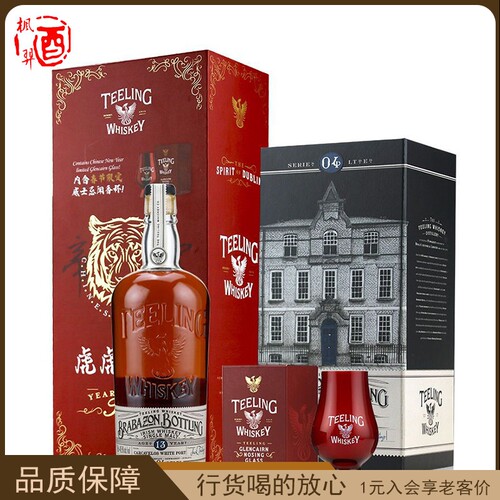 帝霖布拉巴宗13年白波特桶家族4单一麦芽爱尔兰威士忌洋酒TEELING