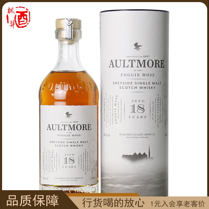 欧摩AULTMORE 18年斯贝塞单一麦芽苏格兰威士忌 奥特摩纯麦洋酒