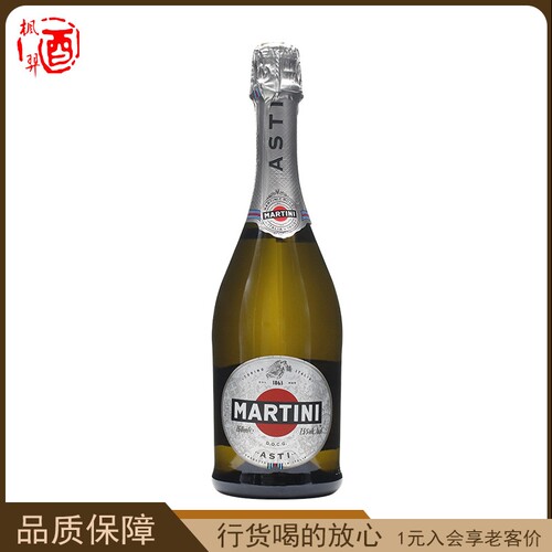新闺蜜时代同款酒 马天尼起泡酒/甜气泡酒 女士酒 MARTINI Asti