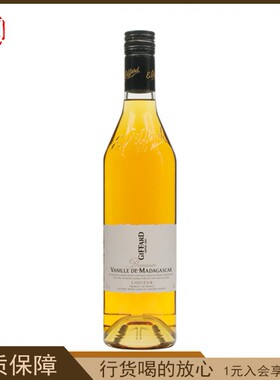 GIFFARD吉发得香草味利口酒 配制酒鸡尾酒调酒进口洋酒700ml
