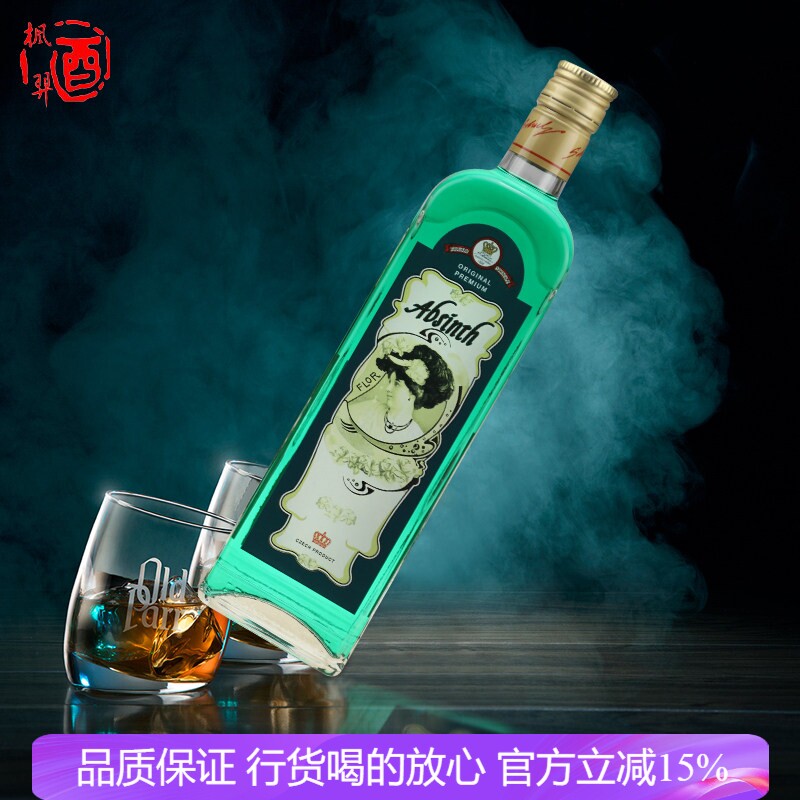 捷克福卢克苦艾酒 绿苦艾高度烈酒70度 洋酒进口 Fruko Absint