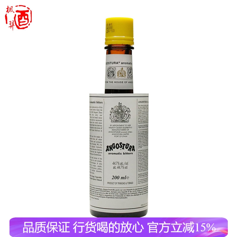 安高天娜苦酒Angostura Bitters安歌斯图拉苦精比特酒苦味酒200ml