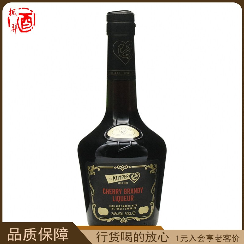 迪可派樱桃味白兰地利口酒配制酒CHERRY BRANDY LIQUEUR图片