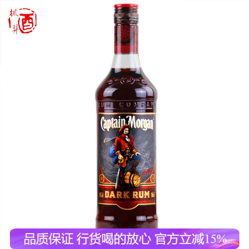 摩根船长黑标朗姆酒 烘培鸡尾酒调酒基酒烈酒进口洋酒700ml