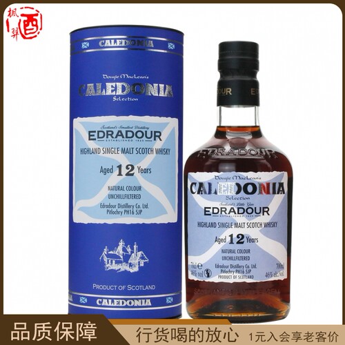 埃德拉多尔12年 高地单一麦苏格兰芽威士忌英国进口洋酒EDRADOUR