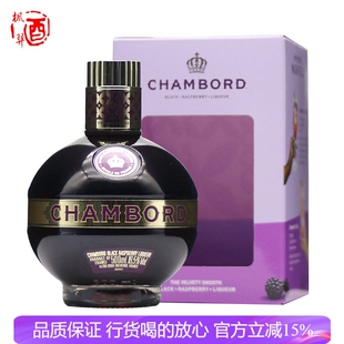 香博皇家优等力娇酒 法国洋酒 利口酒 CHAMBORD香博力娇酒 500ml