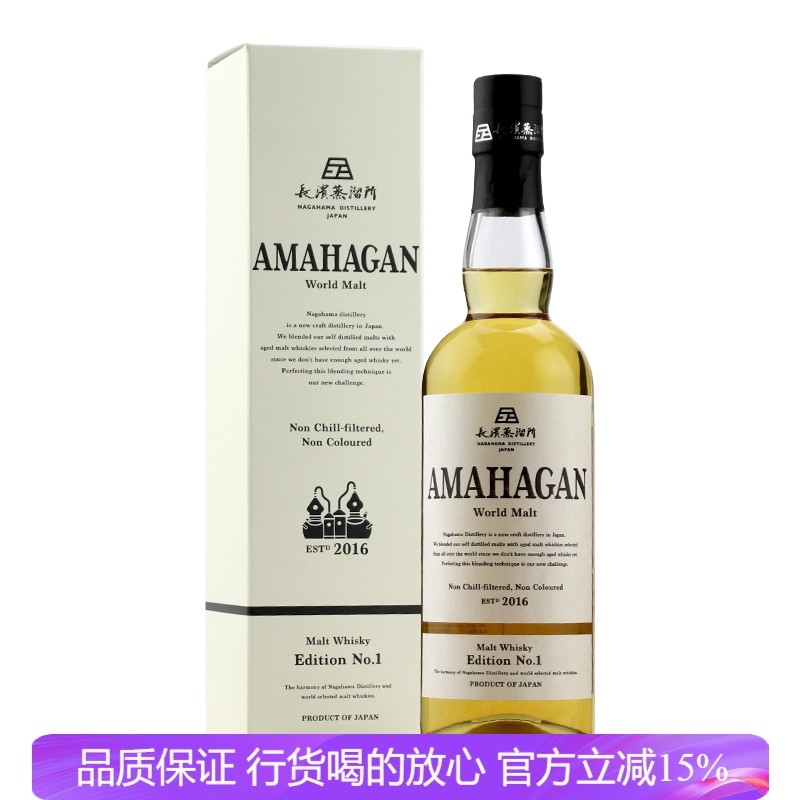 长滨Nagahama纯麦威士忌波本桶