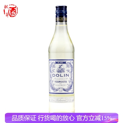 杜凌白威末酒 加香葡萄酒 法国进口洋酒 配制酒DOLIN VERMOUTH