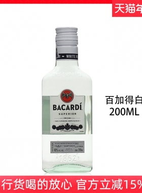 百加得白朗姆酒调酒基酒 调莫吉托Mojito洋酒 BACARDI RUM  200ml