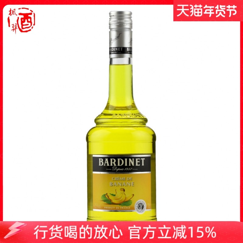法国进口 Bardinet 必得利香蕉力娇酒 鸡尾酒调酒 烘焙700ml