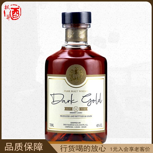 达克歌德12年纯麦威士忌  Dark Gold西班牙洋酒 Oloroso雪莉桶