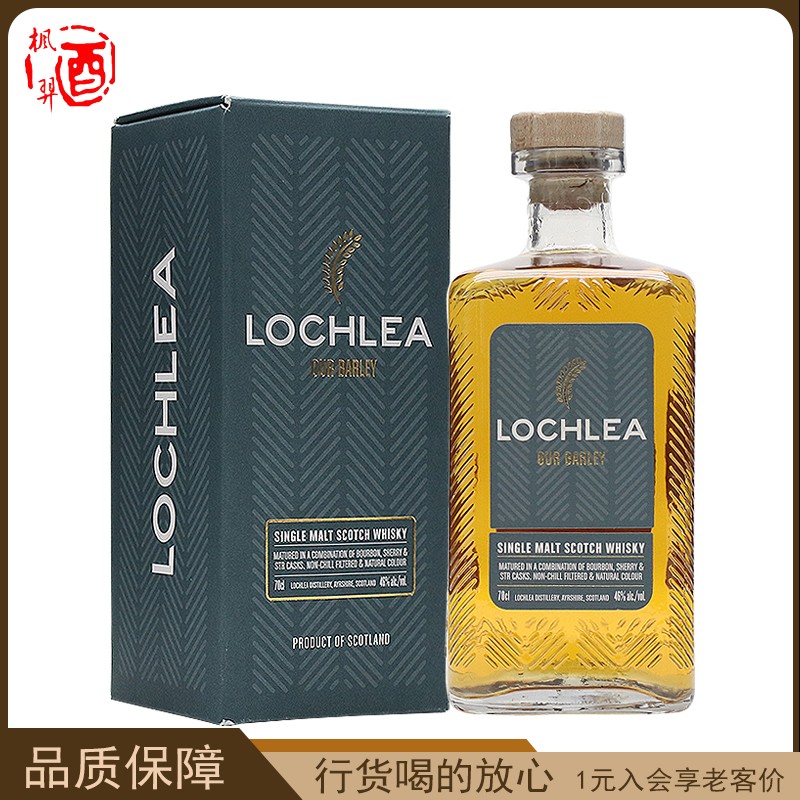 洛赫丽麦田单一麦芽威士忌英国原装进口礼盒装行货烈酒LOCHLEA