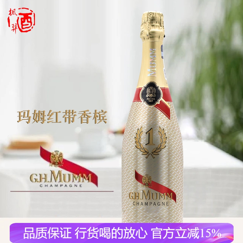 玛姆红带香槟起泡葡萄酒 GH MUMM 欢庆之夜金瓶装 法国进口行货