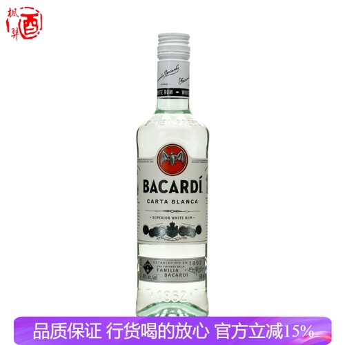 洋酒 BACARDI RUM 百加得白朗姆酒调酒基酒 Mojito莫吉托 500ml