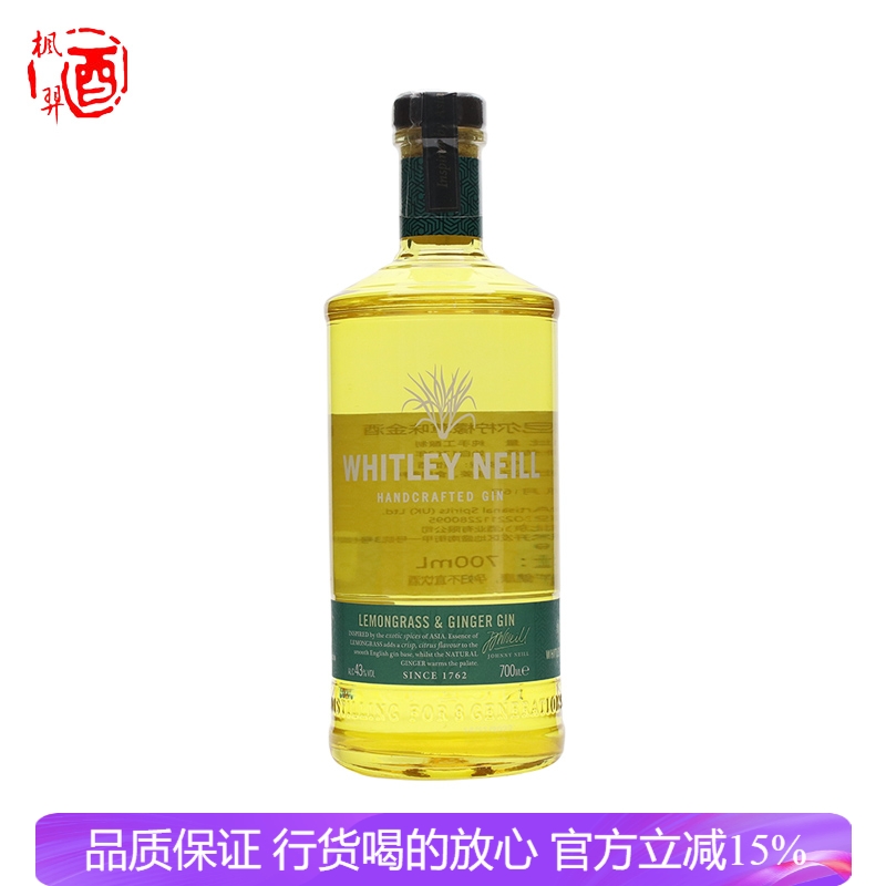 惠特利尼尔柠檬草味金酒WHITLEY NEILL LEMONGRASS & GINGER GIN