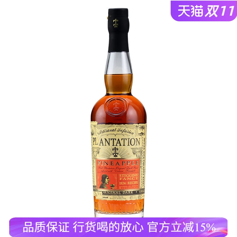 蔗园菠萝味朗姆酒配制酒Plantation Barbados Rum 酒吧家用鸡尾酒