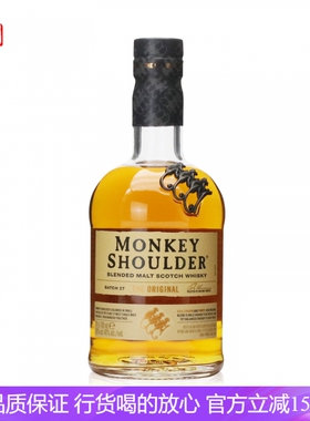 三只猴子Monkey Shoulder 调配麦芽苏格兰威士忌洋酒蒸馏酒金猴