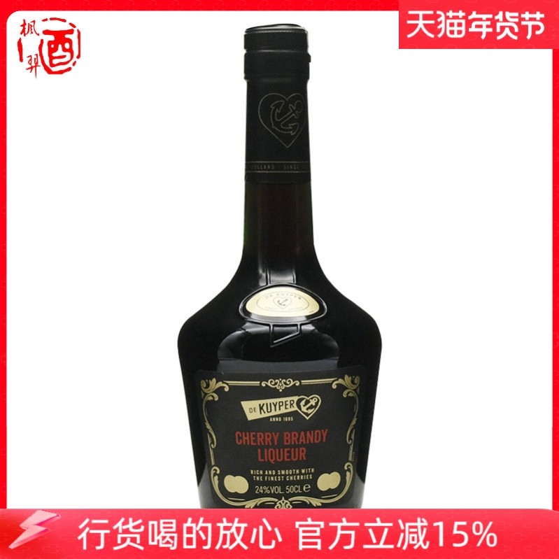 迪可派樱桃味白兰地利口酒配制酒CHERRY BRANDY LIQUEUR,酒类,力娇酒/Liqueur,淘宝优惠券,粉丝福利购,淘宝优惠卷