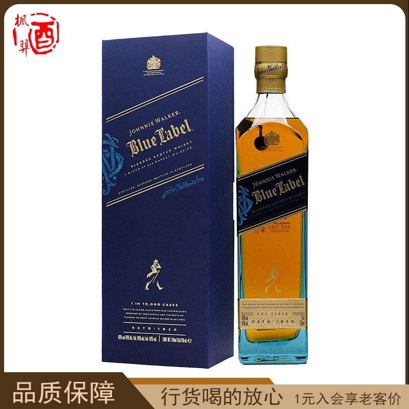 洋酒尊尼获加蓝牌调配型苏格兰威士忌 Johnnie Walker蓝方威士忌
