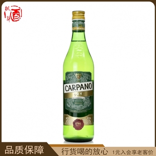 Carpano 鸡尾酒调酒基酒意大利进口洋酒 dry卡帕诺干威末酒开胃酒