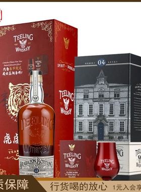 帝霖布拉巴宗13年白波特桶家族4单一麦芽爱尔兰威士忌洋酒TEELING
