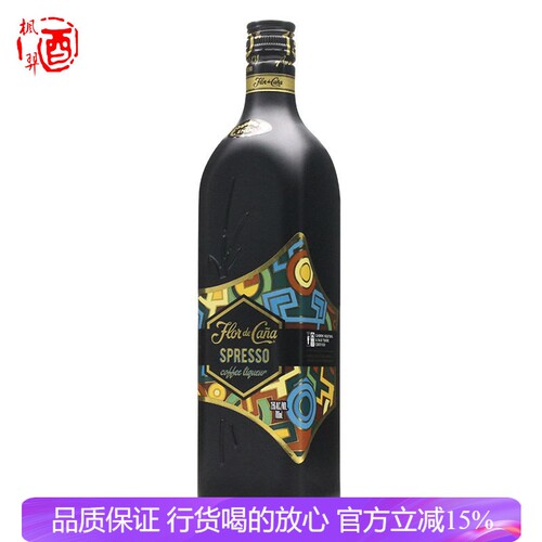 甘蔗之花咖啡味利口酒配制酒 FLOR DE CANA尼加拉瓜洋酒行货 微醺