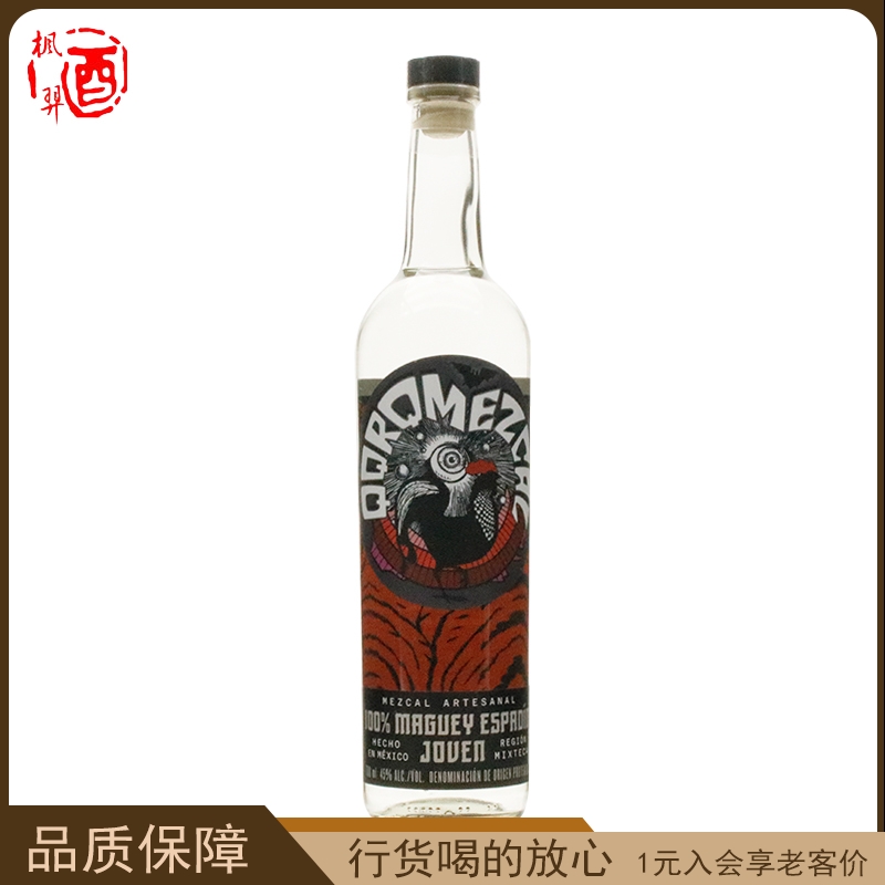 吉克丽丽梅斯卡尔酒 蒸馏酒QUIQUIRIQUI MEZCAL墨西哥蒸馏酒700ml