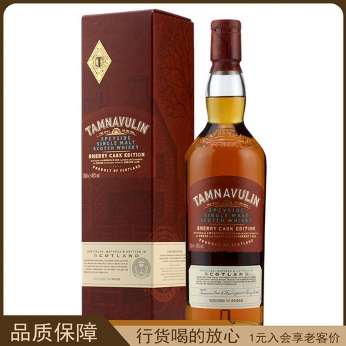 塔木岭雪莉桶版单一麦芽威士忌