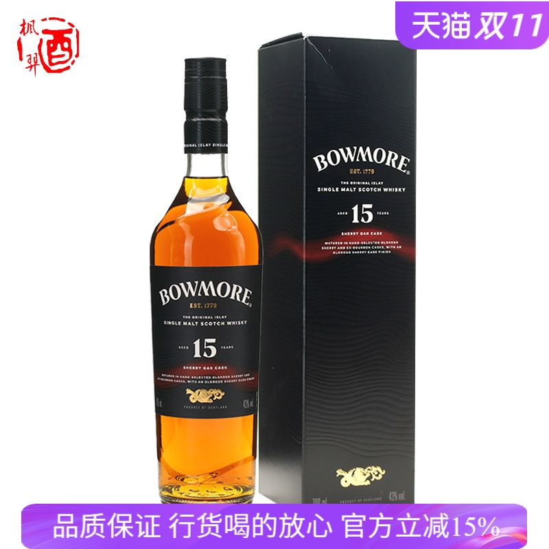 Bowmore 波摩15年雪莉桶版单一麦芽苏格兰威士忌英国进口行货洋酒