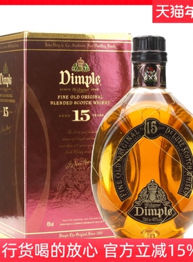添宝15年调配苏格兰威士忌 英国进口 Dimple洋酒行货700ml