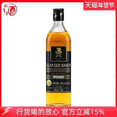 洋酒 Glan Gue Baron格阑爵男爵威士忌酒可乐桶 烈酒高度酒 700ml