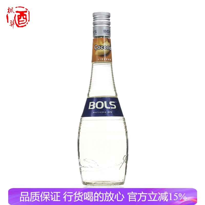 BOLS波士椰子味力娇酒荷兰原装进口洋酒配制酒700ml鸡尾酒果酒