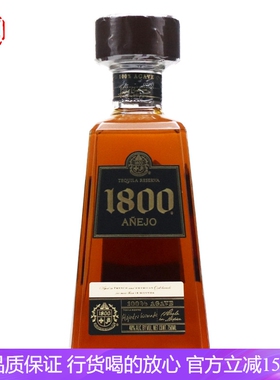 洋酒Jose Cuervo豪帅典藏1800陈年龙舌兰酒爱尼赫特基拉调酒 洋酒