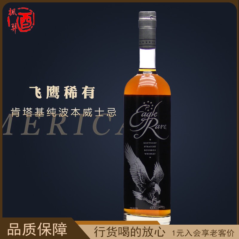 飞鹰稀有肯塔基波本威士忌 10年陈酿 美国原瓶进口洋酒行货750ml