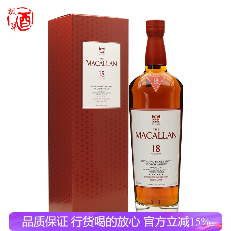 Macallan 麦卡伦18年雪莉桶单一麦芽苏格兰威士忌烈酒700ML图片