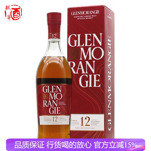 高地洋酒glenmorangie陈酿雪莉桶