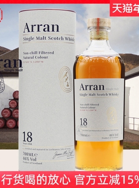 艾伦18年单一麦芽苏格兰威士忌 Arran 阿蓝 阿兰 英国进口洋酒