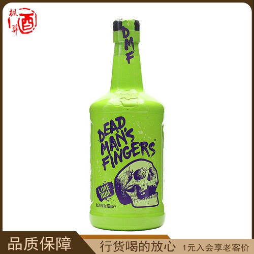 德梦手指加勒比青柠朗姆酒 死侍手指洋酒英国进口果味朗姆700ml