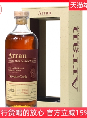 艾伦2012单桶单一麦芽岛屿区威士忌60.9度 Arran英国行货洋酒