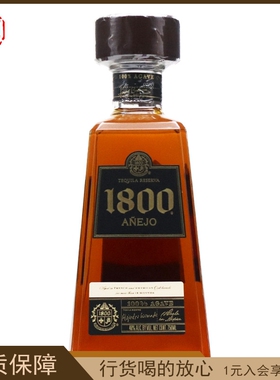洋酒Jose Cuervo豪帅典藏1800陈年龙舌兰酒爱尼赫特基拉调酒 洋酒