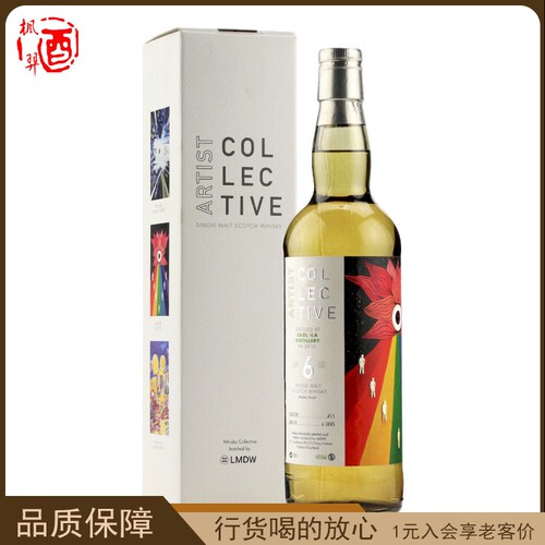 美颂艺术家合作 卡尔里拉6年 Artist Collective Caol ila 洋酒