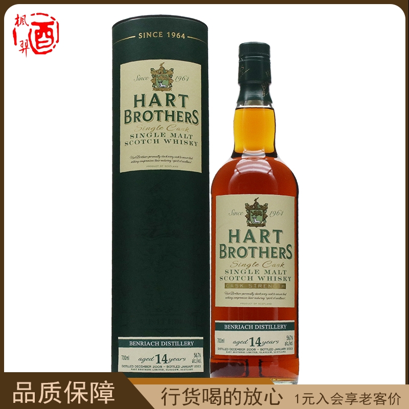 哈特兄弟本利亚克14年单一麦芽