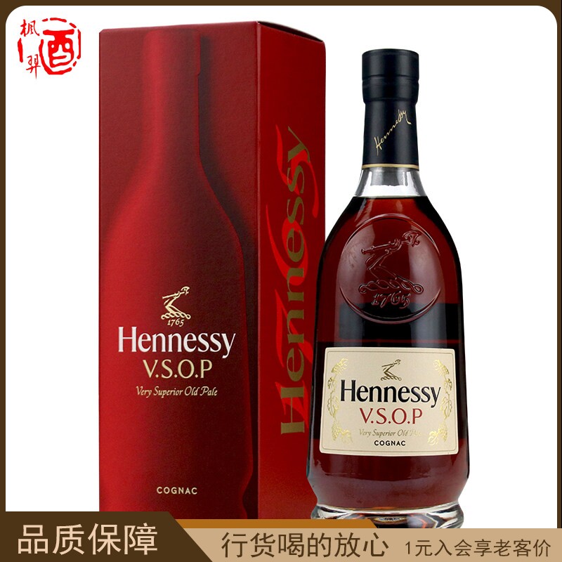 Hennessy 轩尼诗VSOP 干邑白兰地 700ml 洋酒法国进口行货 - 实物图
