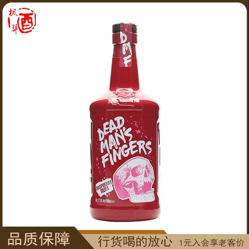德梦手指加勒比树莓朗姆酒 死侍手指洋酒英国进口果味朗姆700ml