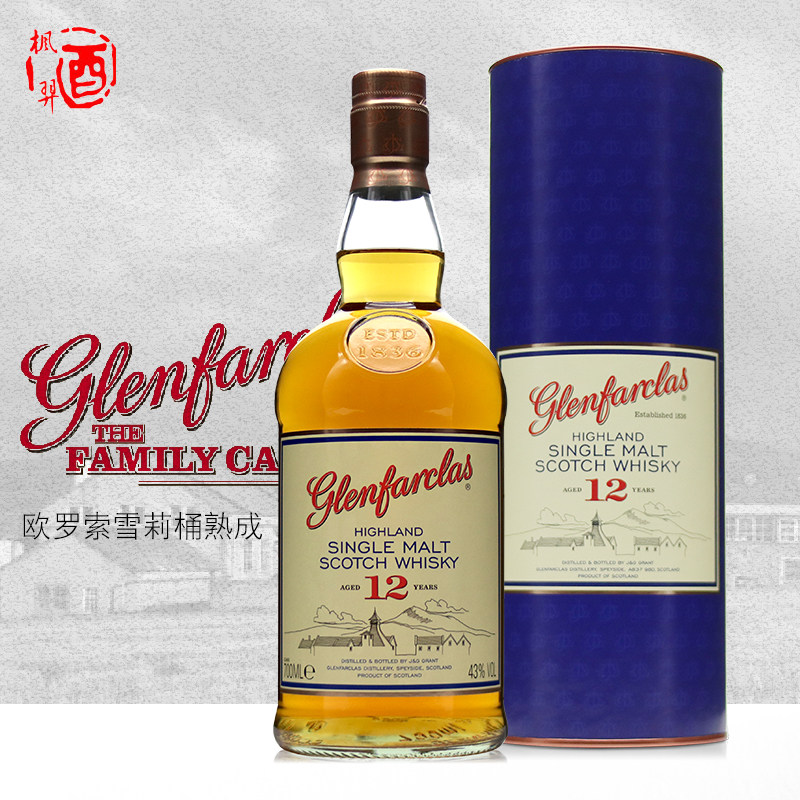 格兰花格glenfarclas 12年单一麦芽苏格兰威士忌 纯麦洋酒 行货